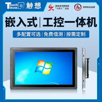 2026年1月10寸x86平板電腦及工控電腦產(chǎn)品市場洞察與銷量排行榜