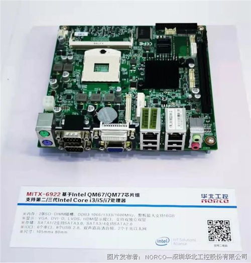 CMEF 2021秋季展開幕 華北工控醫(yī)療設(shè)備專用嵌入式計(jì)算機(jī)產(chǎn)品亮點(diǎn)紛呈